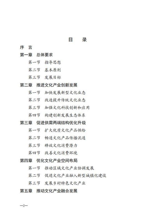 《“十四五”文化產(chǎn)業(yè)發(fā)展規(guī)劃》發(fā)布，恐龍園文旅探索新機(jī)遇與轉(zhuǎn)型路徑